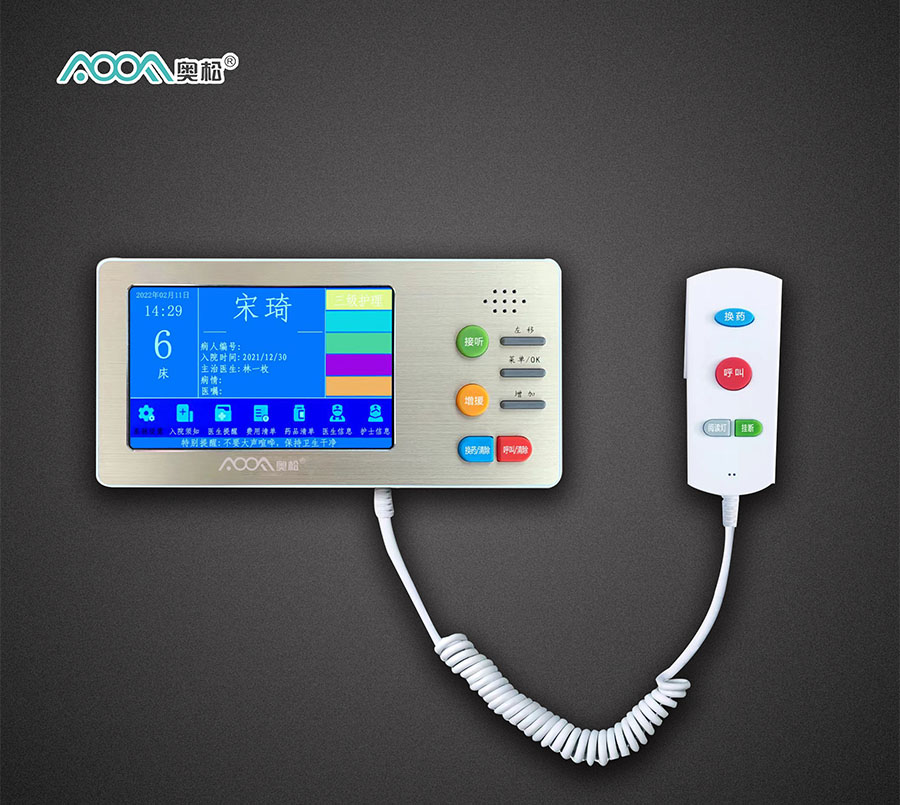 5寸病床分機